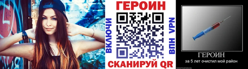 ГЕРОИН герыч  Купить закладки  Петровск-Забайкальский 