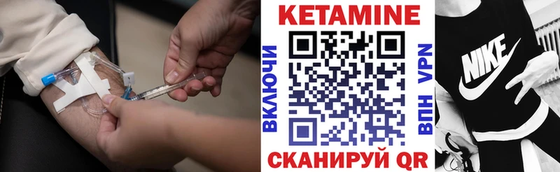 КЕТАМИН VHQ  Купить закладки  Петровск-Забайкальский 