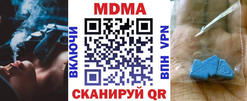 МДМА кристаллы  Купить  Петровск-Забайкальский 