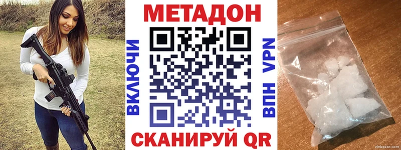 Купить  Петровск-Забайкальский  МЕТАДОН белоснежный 